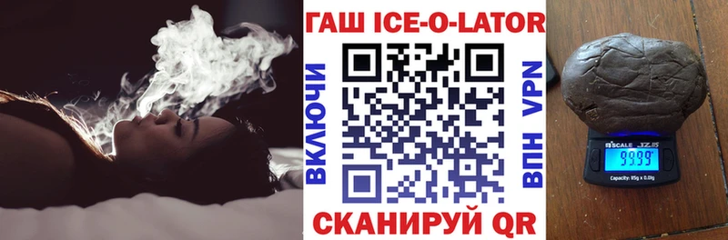 где найти наркотики  Южноуральск  ГАШ Ice-O-Lator 