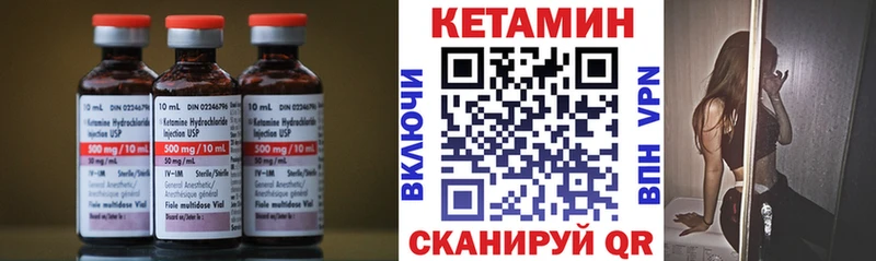 цена наркотик  МЕГА рабочий сайт  Кетамин VHQ  Южноуральск 