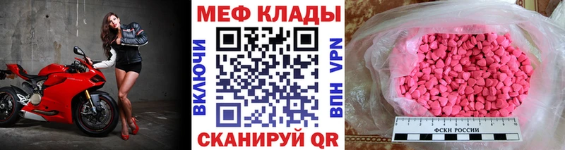 МЕФ VHQ  Южноуральск 