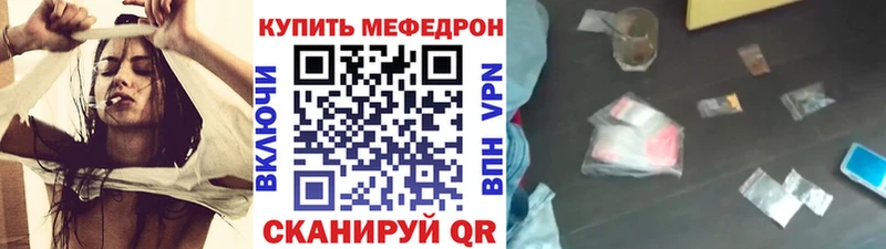 Мефедрон мука Южноуральск