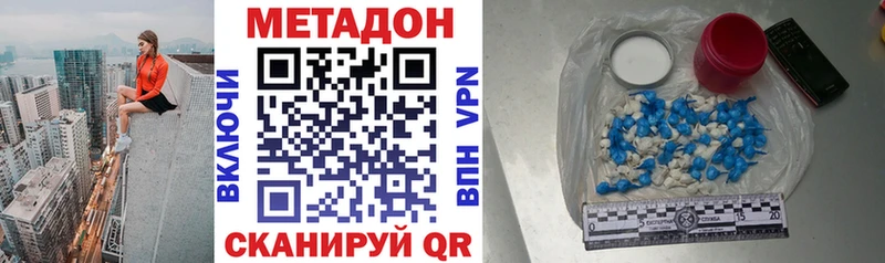 Метадон VHQ  Южноуральск 